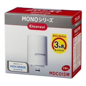 三菱ケミカルクリンスイ ミツビシケミカルクリンスイ 浄水器 蛇口直結型 MONOシリーズ 交換カートリッジ 2個入り ハイグレード MDC01SW(2585595)｜e-zoa