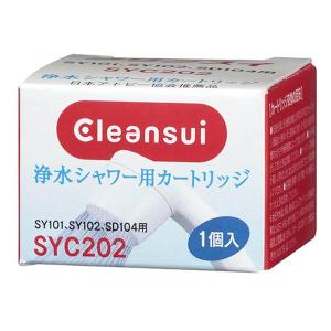 三菱ケミカルクリンスイ ミツビシケミカルクリンスイ 浄水シャワー 交換カートリッジ 1個入り SYC202(2585604)｜e-zoa