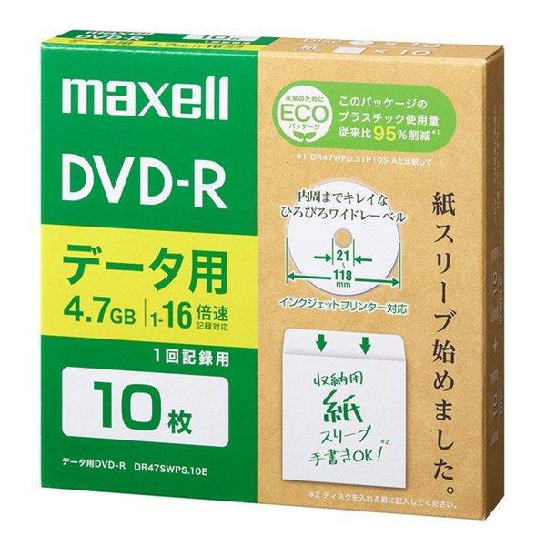 maxell マクセル DVD-R 16倍速 10枚組 DR47SWPS.10E データ用 ひろびろ...