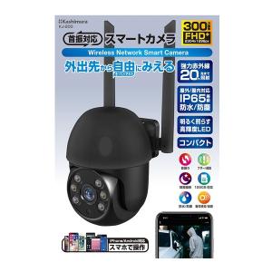 Kashimura カシムラ kashimura スマートカメラ用ソーラーパネル