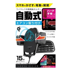 Kashimura カシムラ QI自動開閉ホルダー手帳対応 キャパシタ付 エアコン取り付け KW-37 KW-37(2586888)｜e-zoa