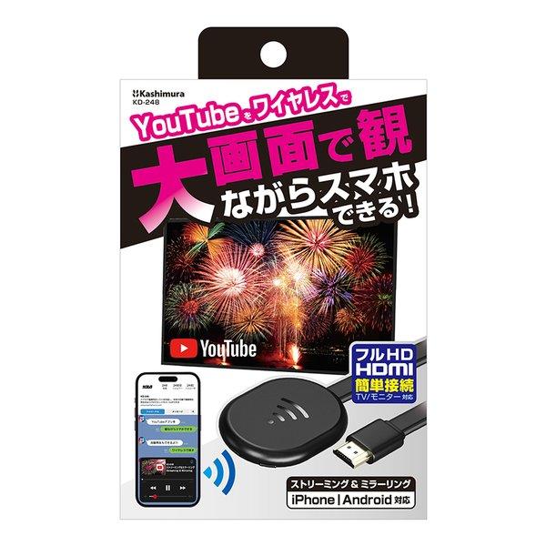 Kashimura カシムラ Miracast YouTubeストリーミング ワイヤレス HDMI ...