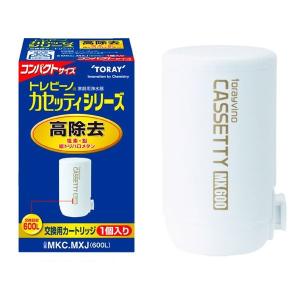 東レ TORAY 交換用カートリッジ トレビーノ カセッティシリーズ コンパクト 高除去 600L 1個入り MKC.MXJ 600L(2588187)｜e-zoa