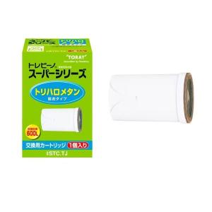 東レ TORAY 交換用カートリッジ トレビーノ スーパーシリーズ トリハロメタン除去タイプ 1個入り STC.TJ(2588194)｜e-zoa