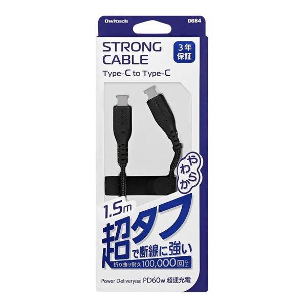 Owltech オウルテック PD60W対応 超タフ C-Cケーブル 1.5m ブラック OWL-C...