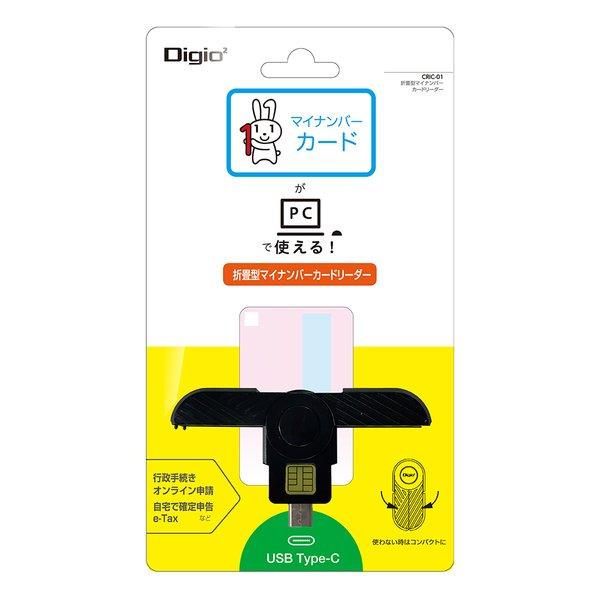 Nakabayashi ナカバヤシ 折りたたみ型 USB TypeC マイナンバーカードリーダ CR...