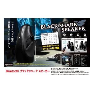 YELL エール Bluetoothブラックシャークスピーカー Bluetoothブラックシャークスピーカー(2587380)｜e-zoa