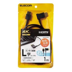 ELECOM エレコム ハイスピードHDMIケーブル １ｍ L字 右向き やわらか CAC-HD14EYR10BK(2590331)｜e-zoa