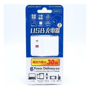 星光商事 セイコーショウジ USB充電器 窒化ガリウム GaN PPS対応 パワーデリバリー30W SK-CH1A1CPD30WH(2587439)｜e-zoa