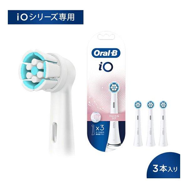 BRAUN ブラウン 替えブラシ iOシリーズ用 ジェントルケア ホワイト 3本 IORBSW-3E...