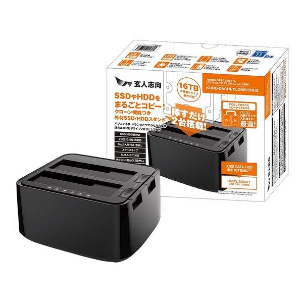 玄人志向 クロウトシコウ USB3.2接続 3.5/2.5型 SATA SSD/HDDx2 スタンド...