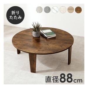 萩原 ハギハラ 折れ脚テーブル MT-6869 円形 折りたたみ式 幅88×奥行88×高さ32cm ブラウン MT-6869-BR(2609201)｜e-zoa