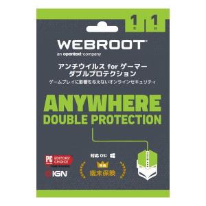Webroot ウェブルート・ソフトウェア アンチウイルス フォー ゲーマー ダブルプロテクション2024 1年1台 WRAVGDPJPLCA241Y1D(2608362)