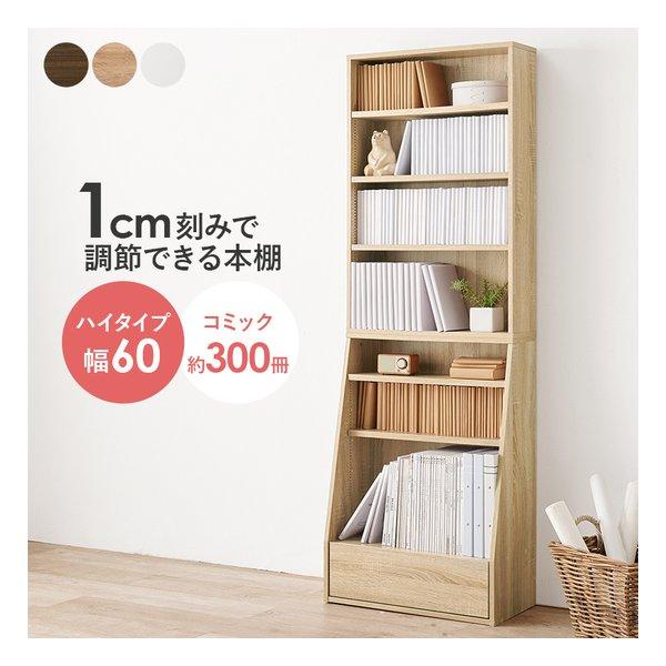 萩原 ハギハラ ブックラック 組立式 可動棚5枚 幅60×奥行30×高さ175cm ナチュラル RC...