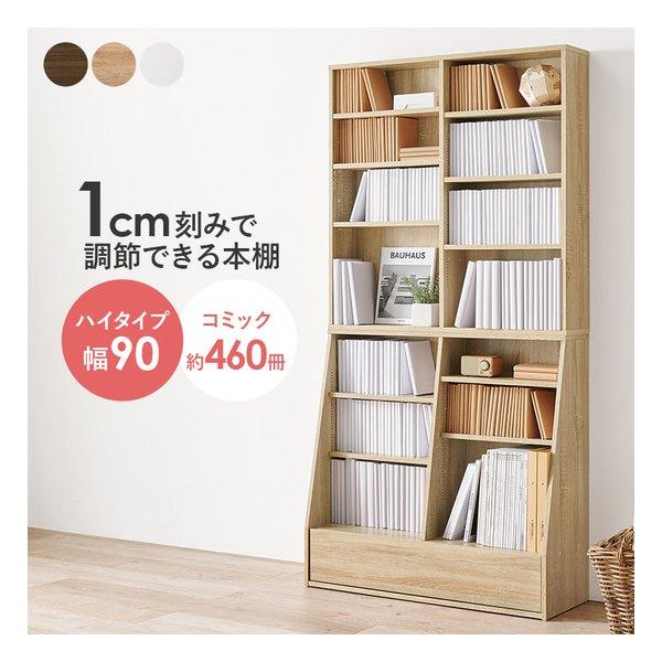 萩原 ハギハラ ブックラック 組立式 可動棚10枚 幅90×奥行30×高さ175cm ナチュラル R...