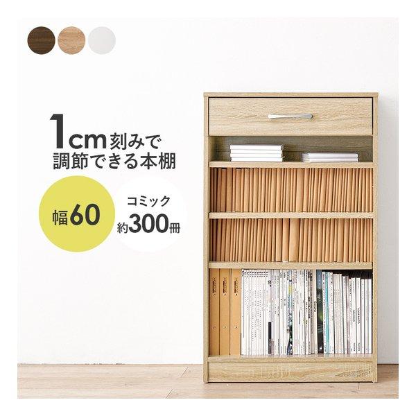 萩原 ハギハラ ブックラック 組立式 可動棚3枚 幅60×奥行30×高さ100cm ナチュラル RC...
