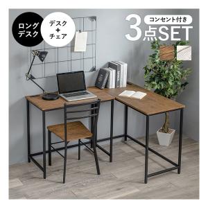 萩原 ハギハラ デスクチェア3点セット デスク+...の商品画像