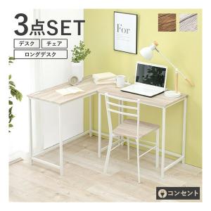 萩原 ハギハラ デスクチェア3点セット デスク...の詳細画像1