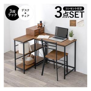 萩原 ハギハラ デスクチェア3点セット デスク+チェア+3段ラック 組立式 2口コンセント付 ブラウン LDC-4697BR-3RS(2609254)