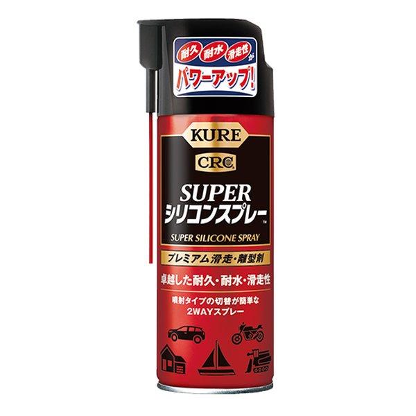 KURE 呉工業 クレコウギョウ スーパーシリコンスプレー プレミアム滑走・離型剤 420ml 10...