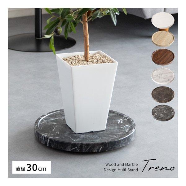 宮武製作所 ミヤタケセイサクジョ プランタースタンド 大理石柄 Treno（トレーノ） 植木鉢トレイ...