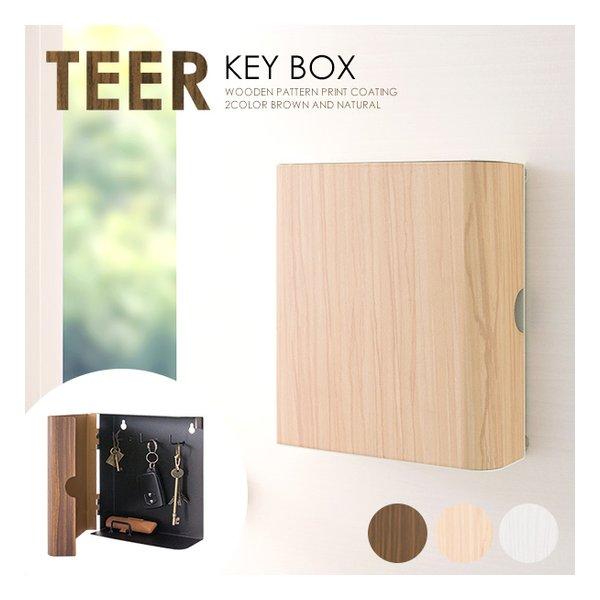 宮武製作所 ミヤタケセイサクジョ キーボックス TEER（ティール） 鍵掛け/玄関収納/ナチュラル ...
