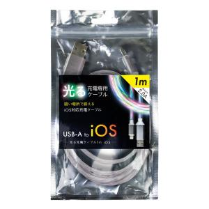 YELL 光る充電ケーブル iOS 1mの買取情報