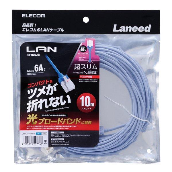 ELECOM エレコム LANケーブル CAT6A スーパースリム 爪折れ防止 ヨリ線 10m ブル...