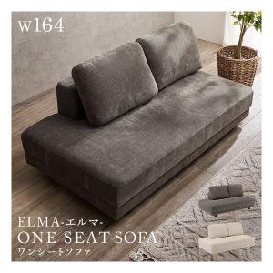 萩原 ハギハラ ソファ エルマ2P 幅164×奥行93×高さ83/77×座面高41/35cm/ダークグレー エルマ2P-DGY(2624248)