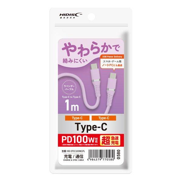 HIDISC ハイディスク やわらかで絡みにくい USB Type-C to Cケーブル 1m/PD...