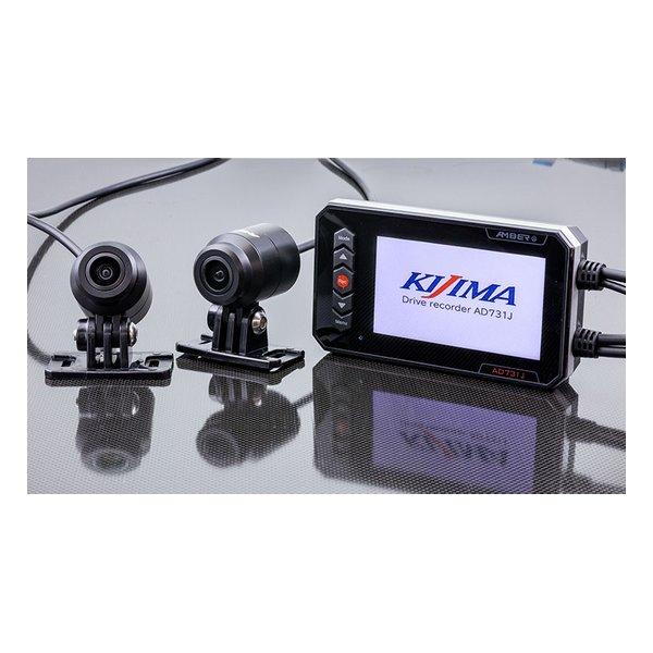 KIJIMA キジマ ドライブレコーダー デュアルカメラ AD731J IP66 Z9-30-006...