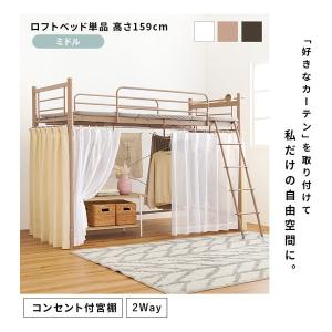 萩原 ハギハラ カーテンを取り付けられるロフト...の詳細画像1