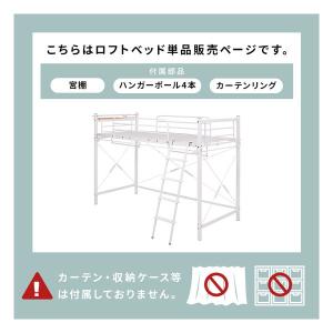 萩原 ハギハラ カーテンを取り付けられるロフト...の詳細画像3