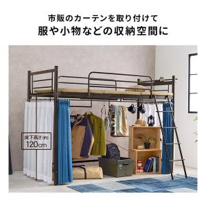 萩原 ハギハラ カーテンを取り付けられるロフト...の詳細画像4