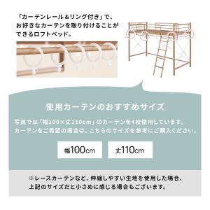 萩原 ハギハラ カーテンを取り付けられるロフト...の詳細画像5