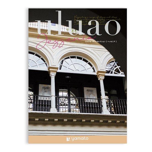 大和 ヤマト カタログギフト uluao ウルアオ Jessenia ヘッセニア ZOA711078...