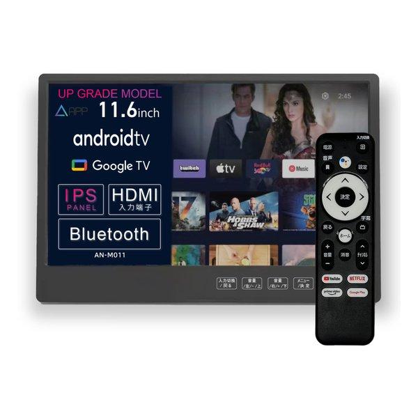 KEIYO ケイヨー （慶洋エンジニアリング） APPスマートリアモニター 11.6インチ/IPS液...