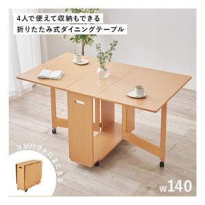 萩原 ハギハラ バタフライダイニングテーブル ...の詳細画像1