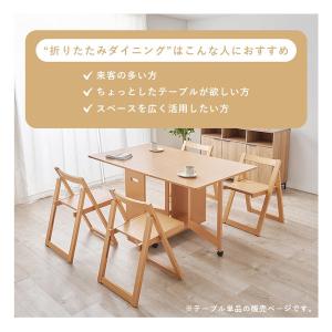 萩原 ハギハラ バタフライダイニングテーブル ...の詳細画像3