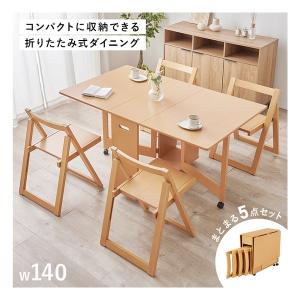 萩原 ハギハラ バタフライダイニング5点セット...の詳細画像1