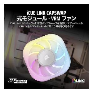 CORSAIR コルセア iCUE LINK ...の詳細画像1