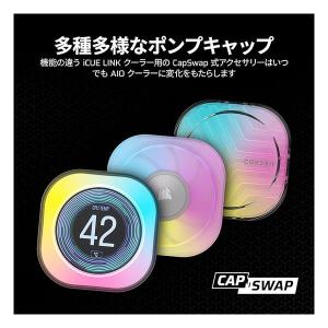 CORSAIR コルセア iCUE LINK ...の詳細画像4