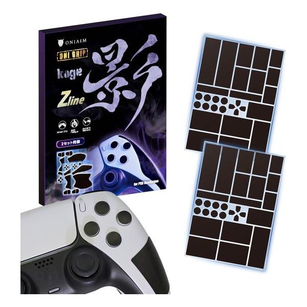 鬼エイム 鬼エイム グリップテープ 影-kage- マルチコントローラー ONIGRIP001MUL...