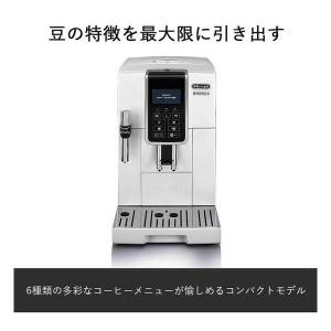 Delongi デロンギ 全自動エスプレッソマ...の詳細画像4