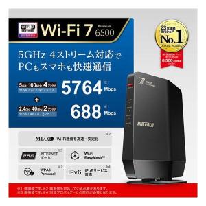 BUFFALO バッファロー Wi-Fi 7 ...の詳細画像1