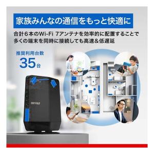 BUFFALO バッファロー Wi-Fi 7 ...の詳細画像2