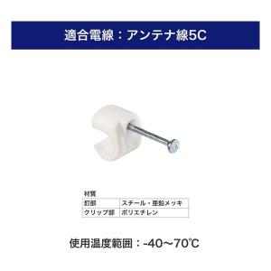 ELPA エルパ ケーブルステップル アンテナ...の詳細画像1