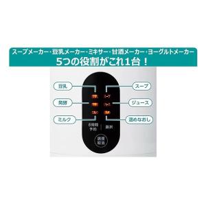ショップジャパン 完全豆乳メーカー ソイリッチ...の詳細画像2