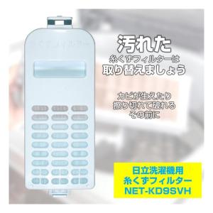 ELPA エルパ 糸くずフィルター 日立洗濯機...の詳細画像1