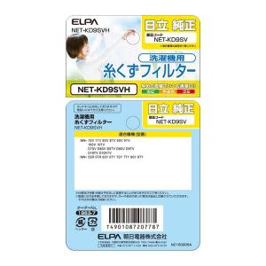 ELPA エルパ 糸くずフィルター 日立洗濯機...の詳細画像4